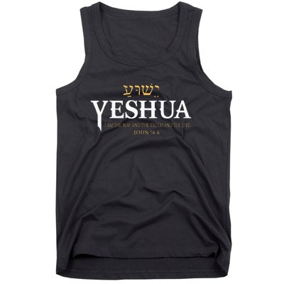 Yeshua Hebrew Name Jesus The Way Truth Life Christian Bible Tank Top