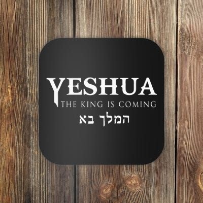 Yeshua Hebrew Name Of Jesus Christian Messianic Coaster