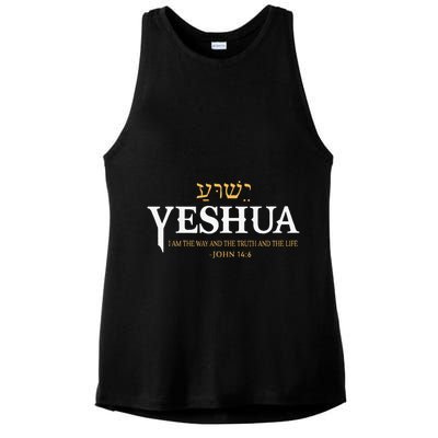 Yeshua Hebrew Name Jesus The Way Truth Life Christian Bible Ladies PosiCharge Tri-Blend Wicking Tank