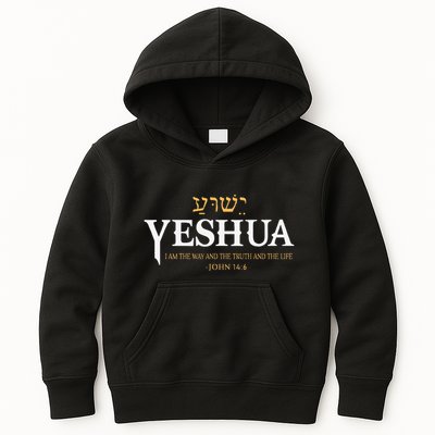Yeshua Hebrew Name Jesus The Way Truth Life Christian Bible Kids Hoodie