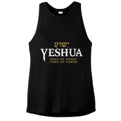 Yeshua Hebrew Name Of Jesus Christian King & Lord Messianic Ladies PosiCharge Tri-Blend Wicking Tank