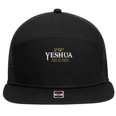 Yeshua Hebrew Name Of Jesus Christian King & Lord Messianic 7 Panel Mesh Trucker Snapback Hat