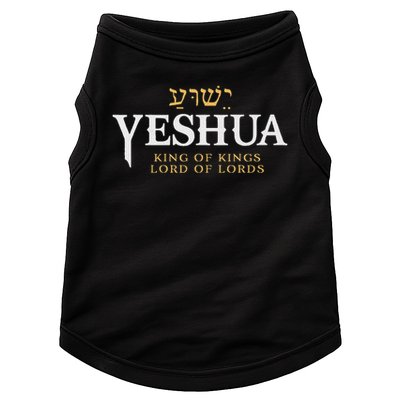 Yeshua Hebrew Name Of Jesus Christian King & Lord Messianic Doggie Tank
