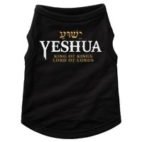 Yeshua Hebrew Name Of Jesus Christian King & Lord Messianic Doggie Tank