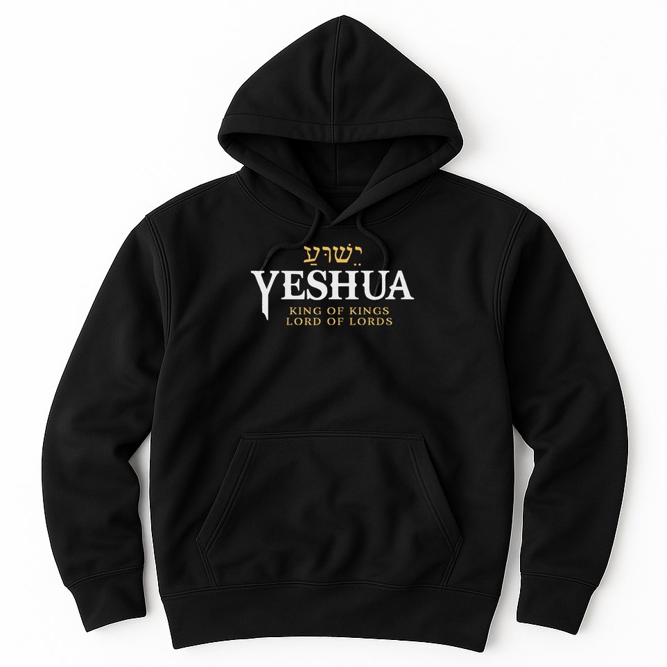 Yeshua Hebrew Name Of Jesus Christian King & Lord Messianic Hoodie