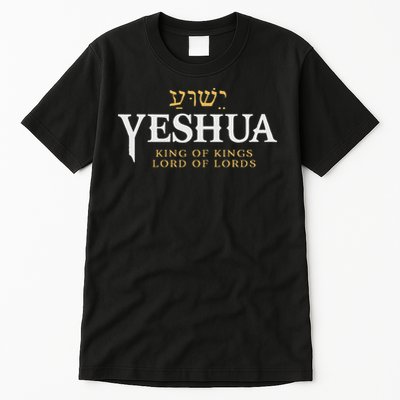 Yeshua Hebrew Name Of Jesus Christian King & Lord Messianic Tall T-Shirt