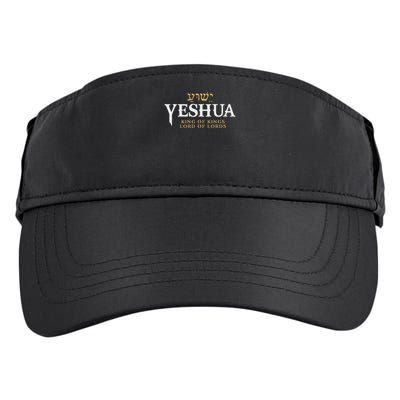 Yeshua Hebrew Name Of Jesus Christian King & Lord Messianic Adult Drive Performance Visor