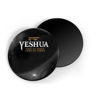 Yeshua Hebrew Name Of Jesus Christian King & Lord Messianic Magnet