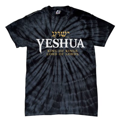 Yeshua Hebrew Name Of Jesus Christian King & Lord Messianic Tie-Dye T-Shirt