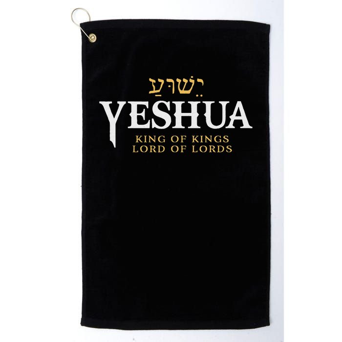 Yeshua Hebrew Name Of Jesus Christian King & Lord Messianic Golf Towel