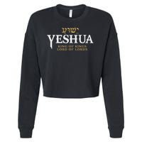 Yeshua Hebrew Name Of Jesus Christian King & Lord Messianic Cropped Pullover Crew