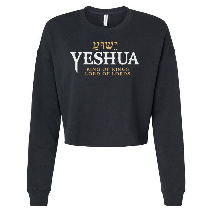 Yeshua Hebrew Name Of Jesus Christian King & Lord Messianic Cropped Pullover Crew
