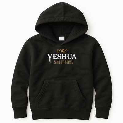 Yeshua Hebrew Name Of Jesus Christian King & Lord Messianic Kids Hoodie