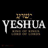 Yeshua Hebrew Name Of Jesus Christian King & Lord Messianic Kids T-Shirt