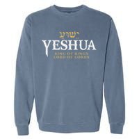 Yeshua Hebrew Name Of Jesus Christian King & Lord Messianic Garment-Dyed Sweatshirt