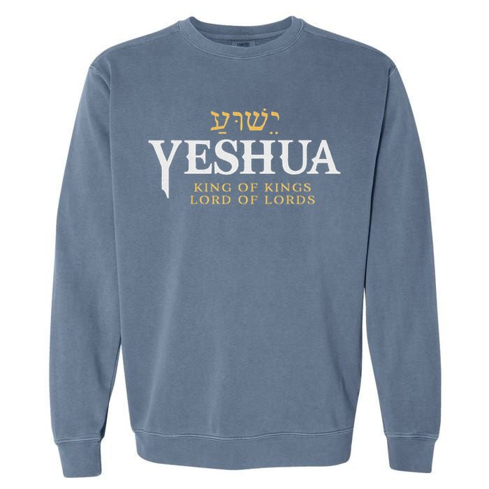Yeshua Hebrew Name Of Jesus Christian King & Lord Messianic Garment-Dyed Sweatshirt