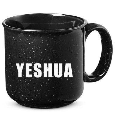 Yeshua Hebrew Name Of Jesus Christian Messianic Jew 15oz Campfire Ceramic Mug