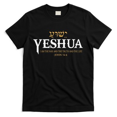 Yeshua Hebrew Name Jesus The Way Truth Life Christian Bible T-Shirt