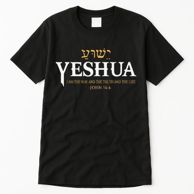 Yeshua Hebrew Name Jesus The Way Truth Life Christian Bible Tall T-Shirt