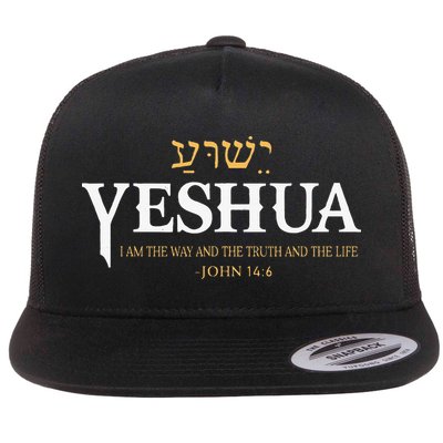 Yeshua Hebrew Name Jesus The Way Truth Life Christian Bible Flatbill Hat