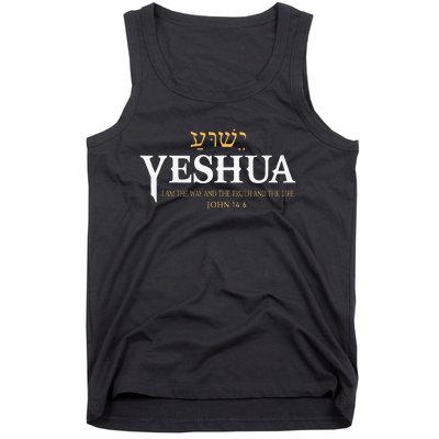 Yeshua Hebrew Name Jesus The Way Truth Life Christian Bible Tank Top