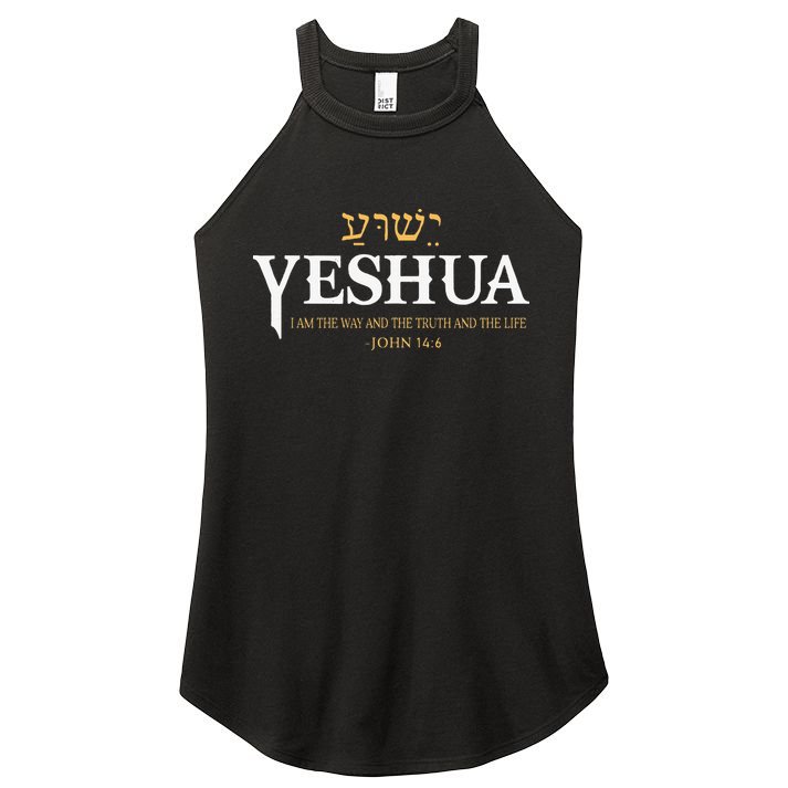 Yeshua Hebrew Name Jesus The Way Truth Life Christian Bible Women's Perfect Tri Rocker Tank