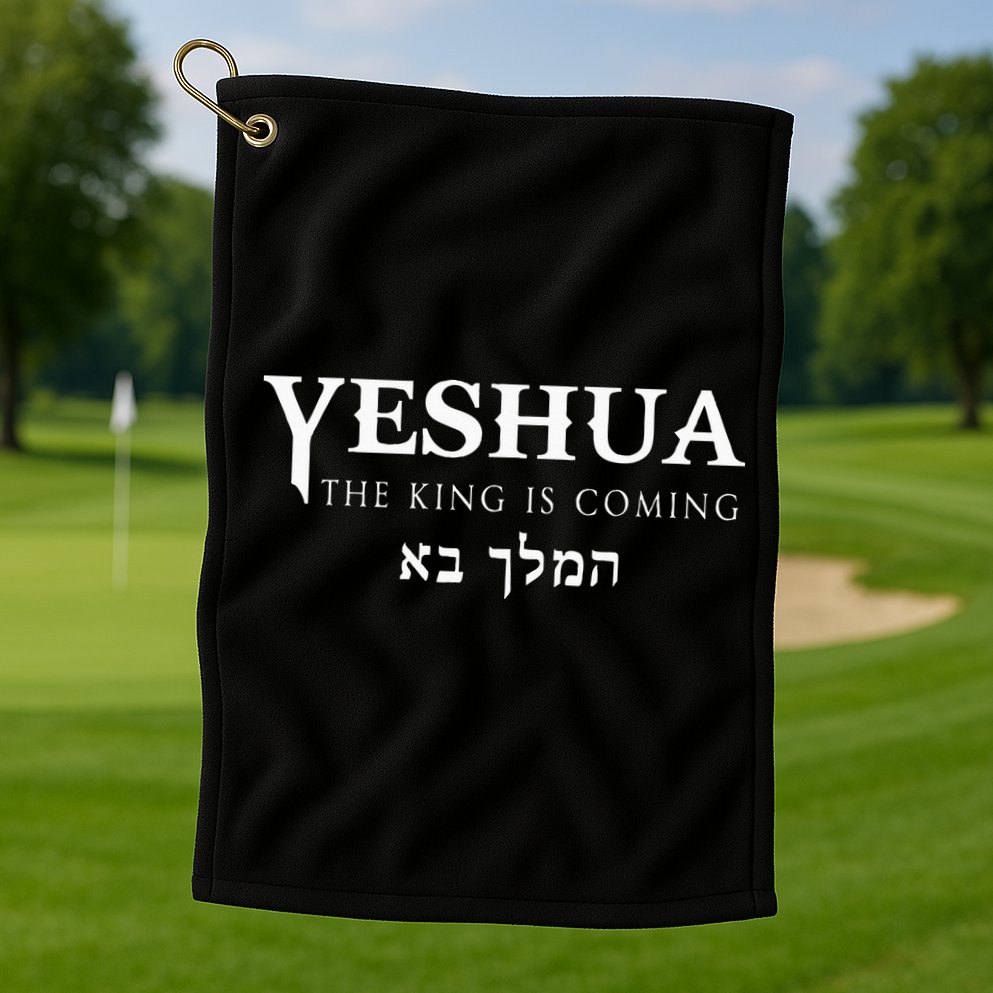 Yeshua Hebrew Name Of Jesus Christian Messianic Golf Towel
