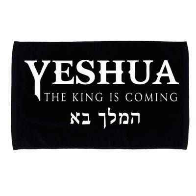 Yeshua Hebrew Name Of Jesus Christian Messianic Microfiber Hand Towel