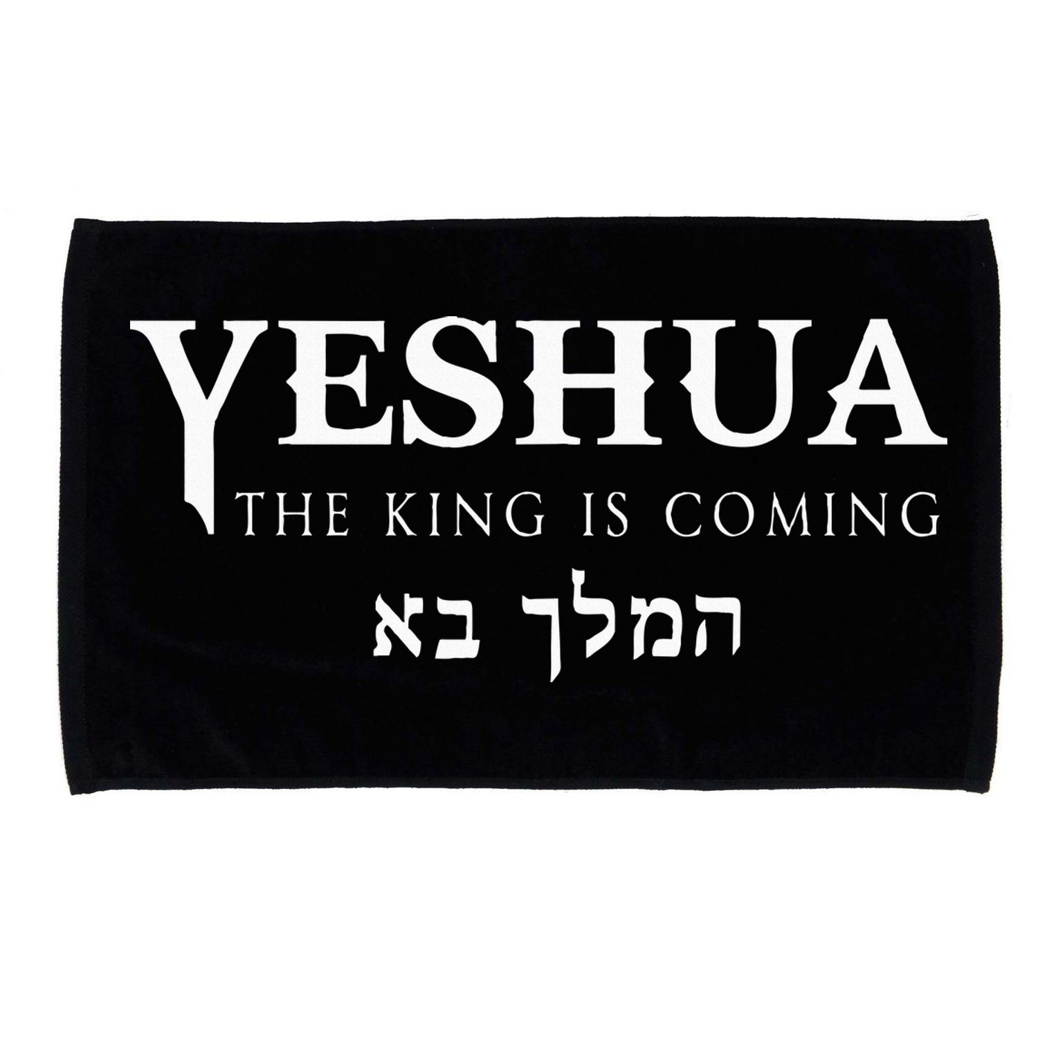 Yeshua Hebrew Name Of Jesus Christian Messianic Microfiber Hand Towel
