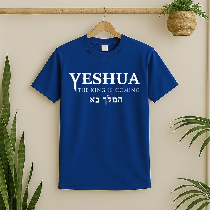 Yeshua Hebrew Name Of Jesus Christian Messianic T-Shirt