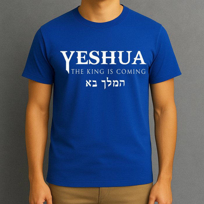 Yeshua Hebrew Name Of Jesus Christian Messianic T-Shirt