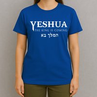 Yeshua Hebrew Name Of Jesus Christian Messianic T-Shirt