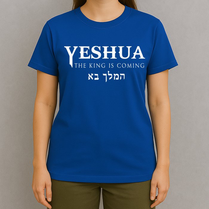 Yeshua Hebrew Name Of Jesus Christian Messianic T-Shirt
