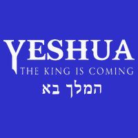 Yeshua Hebrew Name Of Jesus Christian Messianic T-Shirt