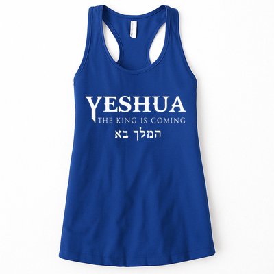 Yeshua Hebrew Name Of Jesus Christian Messianic Womens Tank Top