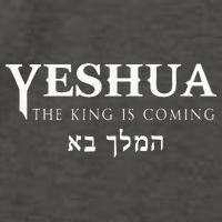 Yeshua Hebrew Name Of Jesus Christian Messianic Vector Backpack