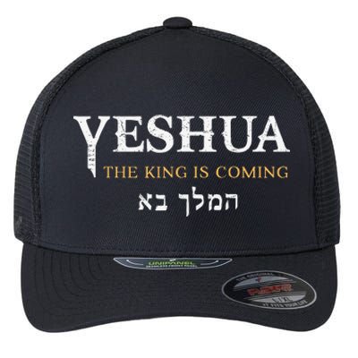 Yeshua Hebrew Name Of Jesus Christian Faith Messianic Flexfit Unipanel Trucker Cap