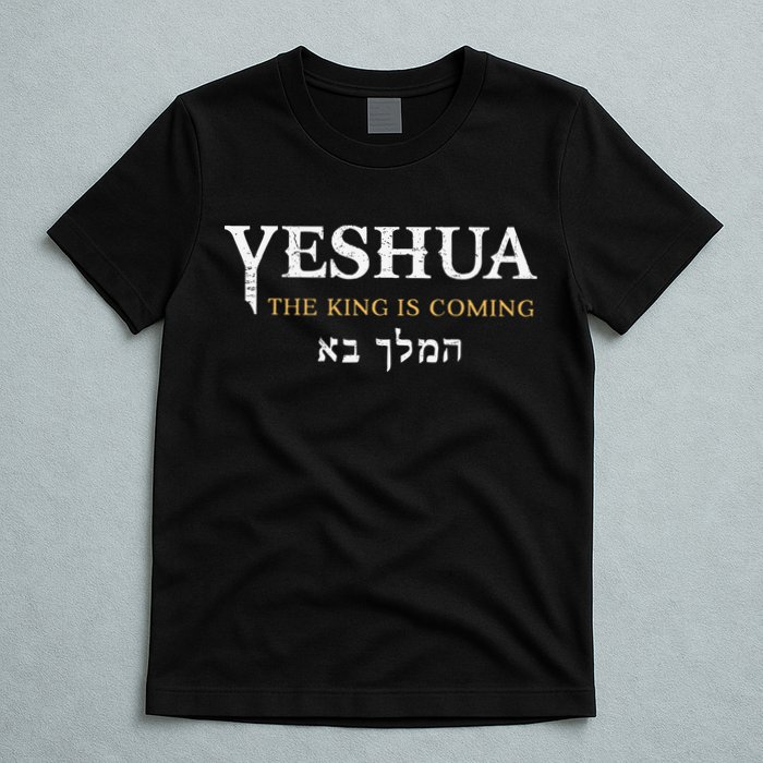 Yeshua Hebrew Name Of Jesus Christian Faith Messianic T-Shirt