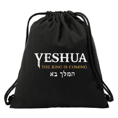 Yeshua Hebrew Name Of Jesus Christian Faith Messianic Drawstring Bag