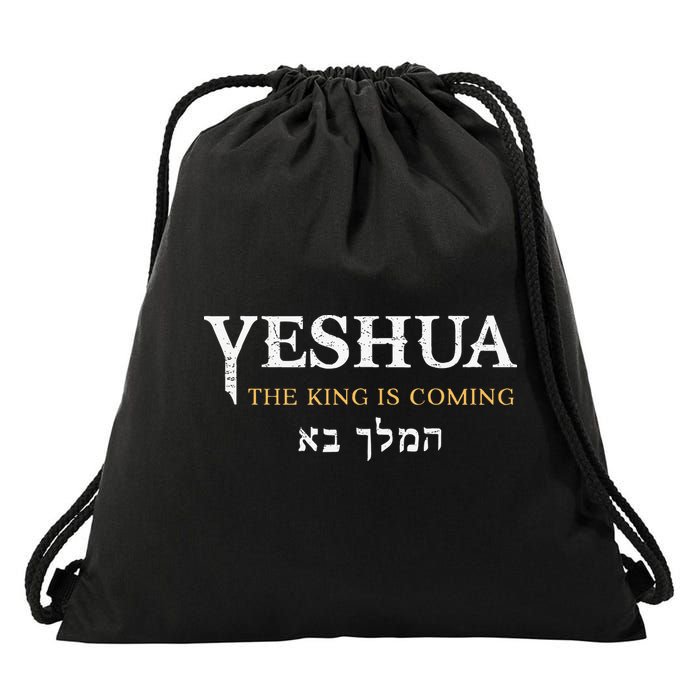 Yeshua Hebrew Name Of Jesus Christian Faith Messianic Drawstring Bag