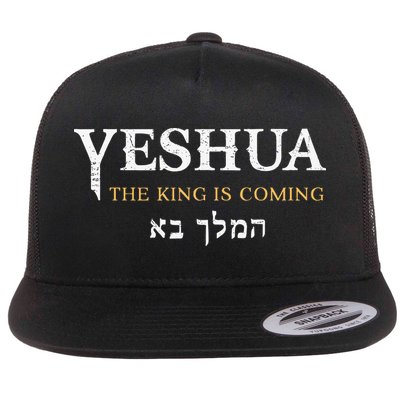 Yeshua Hebrew Name Of Jesus Christian Faith Messianic Flat Bill Trucker Hat