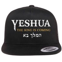 Yeshua Hebrew Name Of Jesus Christian Faith Messianic Flat Bill Trucker Hat