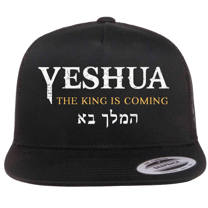 Yeshua Hebrew Name Of Jesus Christian Faith Messianic Flat Bill Trucker Hat