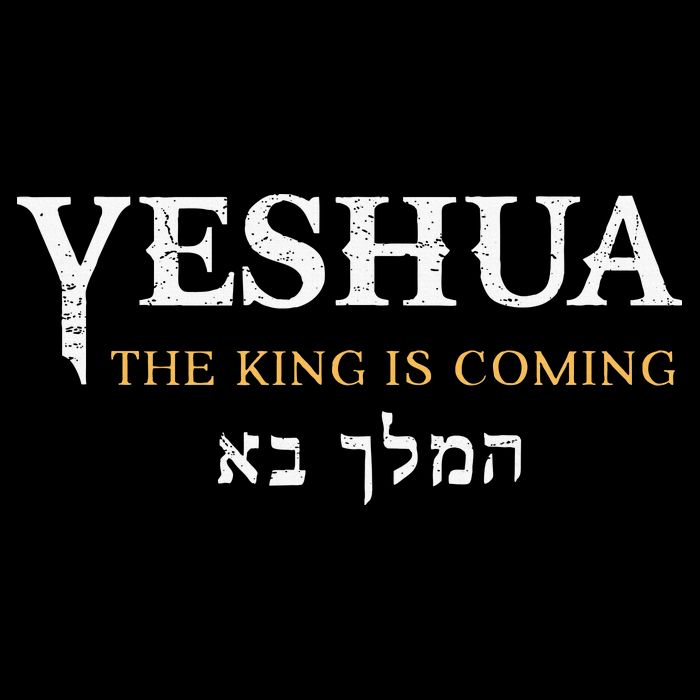 Yeshua Hebrew Name Of Jesus Christian Faith Messianic 16 in Basic Backpack