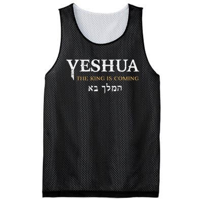 Yeshua Hebrew Name Of Jesus Christian Faith Messianic Mesh Reversible Basketball Jersey Tank