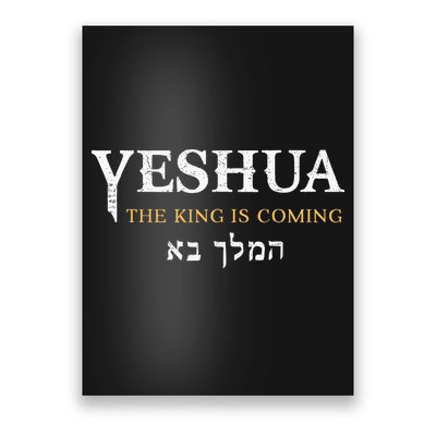 Yeshua Hebrew Name Of Jesus Christian Faith Messianic Poster