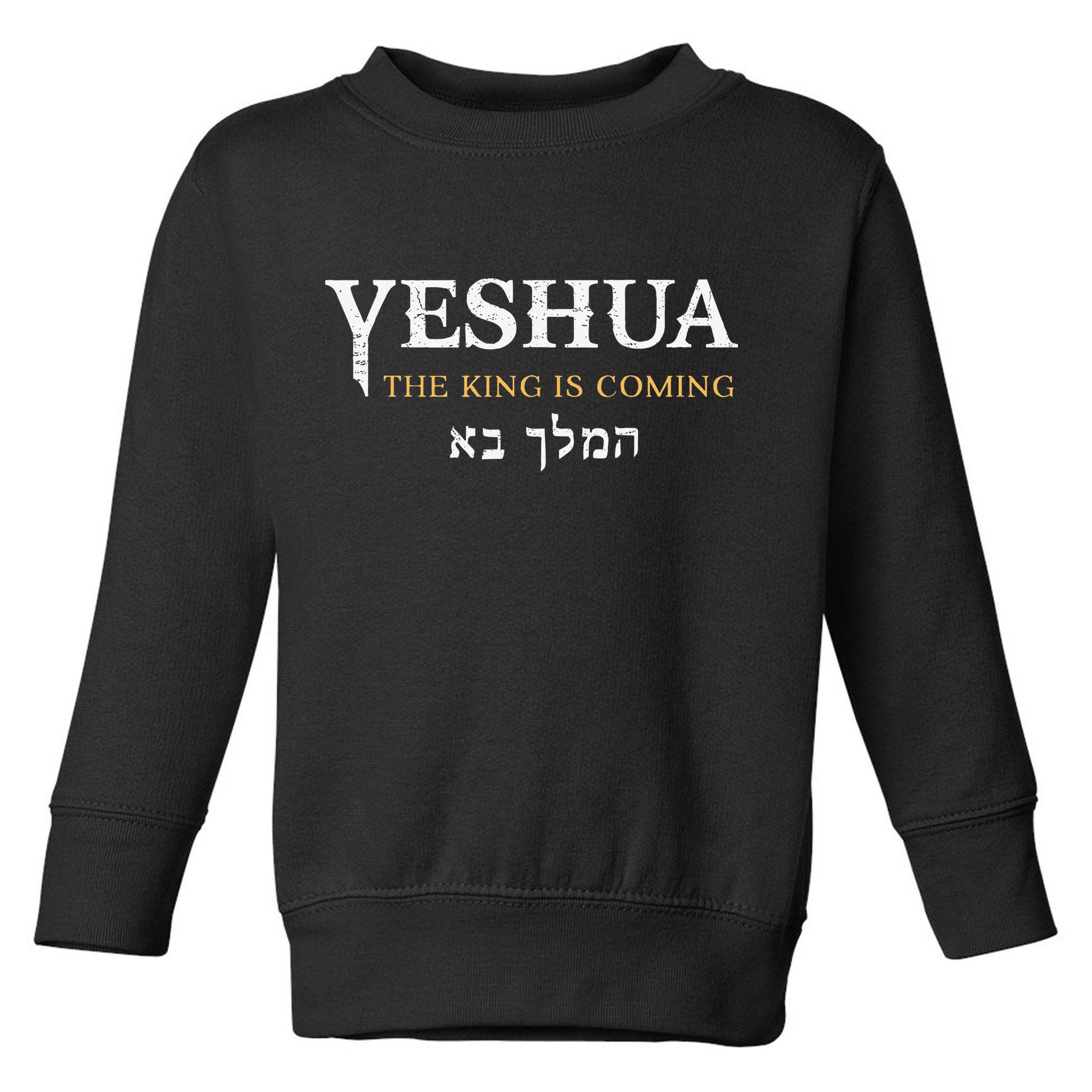 Yeshua Hebrew Name Of Jesus Christian Faith Messianic Toddler Sweatshirt