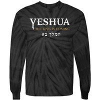 Yeshua Hebrew Name Of Jesus Christian Faith Messianic Tie-Dye Long Sleeve Shirt