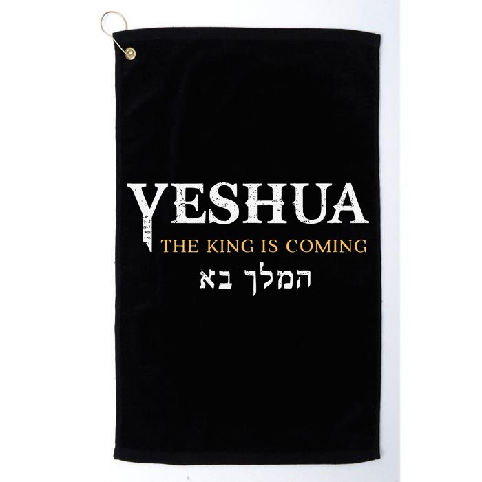 Yeshua Hebrew Name Of Jesus Christian Faith Messianic Golf Towel