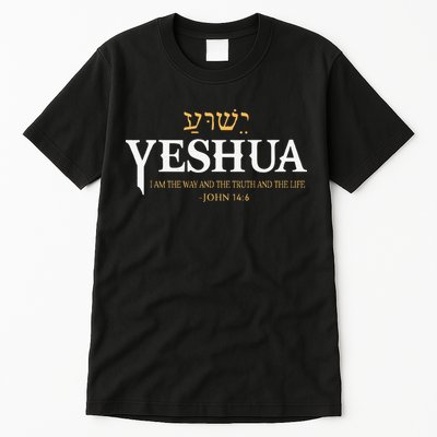 Yeshua Hebrew Name Jesus The Way Truth Life Christian Bible Tall T-Shirt